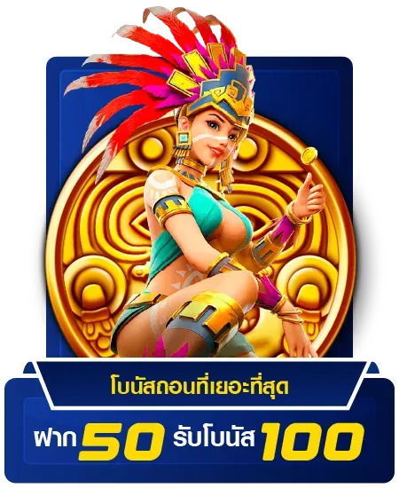 ufaseven โปรโมชั่น