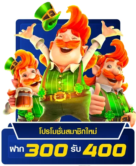 ufaseven โปรโมชั่น