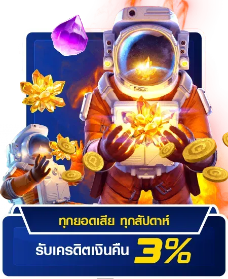 ufaseven โปรโมชั่น